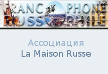 La Maison Russe